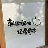 ⏰*治愈瞬间🆒
