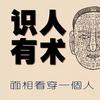 高主任相说(收徒)