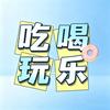 垚垚本地生活