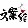 豆包吖文案