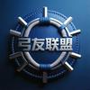 弓友联盟