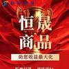 现货