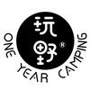 玩野户外