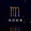 米诺影视剪辑