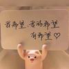 我就是小茗同学