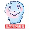 獠牙很锋利🩵🩷