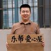 郑刚（乐帮小屋）
