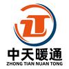 天津中天暖通