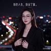 素手挽清风
