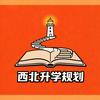峰说升学