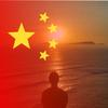 淡笑凡尘