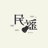 风漫絮百货