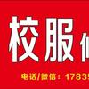 校服校服