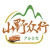 山野众行自驾游