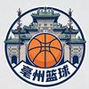 亳州篮球