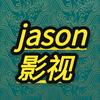 jason影视