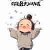 杜杜_人间清醒