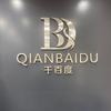 千百度高哲