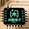 闲趣电子-人形机器人技术社区