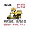送外卖的众包仔