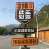 顺路出行，游走全国