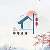 情绪的角落