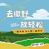 小宇带你游河北(接直播)