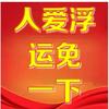 张大爷