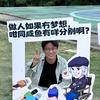 北方青年｜山海