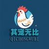 其宠无比（禽类观赏）