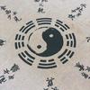 无相