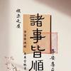七月