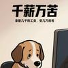 乘风破浪
