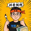 智医AI