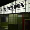 185评估师勇闯自助洗车