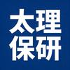 太理保研申老师