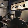 新玖寄售回收♻️