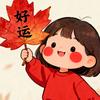 @赵(互关）