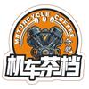 机车茶档·合肥站