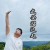 武安溜达赵