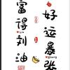 细水长刘，张显爱意。