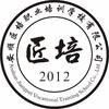 安顺匠培职业培训学校有限公司官方号