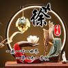 紫晶龙
