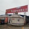 曹县闫家蒙古包烤全羊（马迎）
