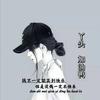 阿宏的日常