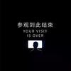 自 己