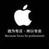 广州-阿源Mac维修工作室