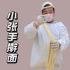 小张手擀面（团河早市）