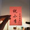 木子（孕中期）