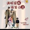 lingfan另范童装(榆社店)